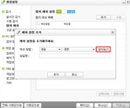 게임 설치 문제 해결 방법 STEP9