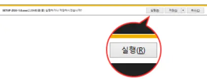 파워샷게임 설치방법 STEP3