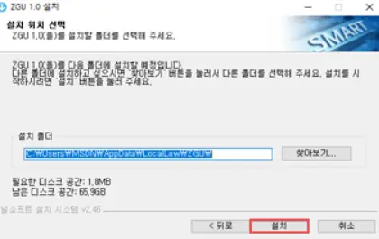 파워샷게임 설치방법 STEP7